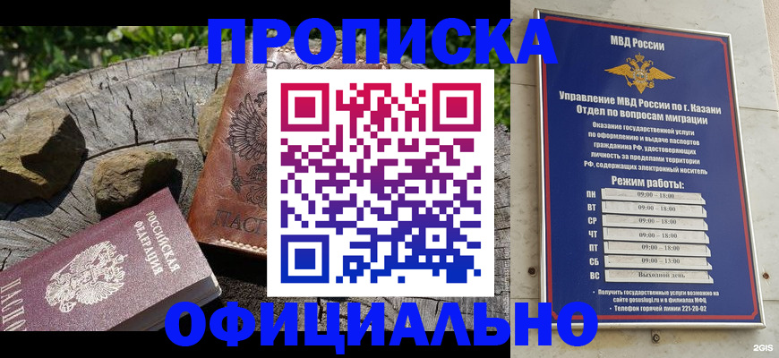 прописка от собственника в Сарапуле