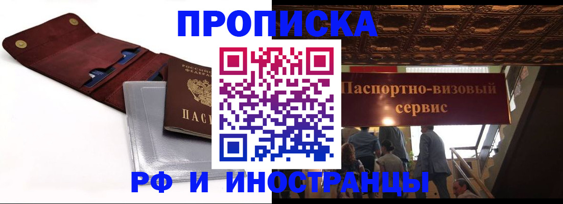 прописка для военкомата в Сарапуле