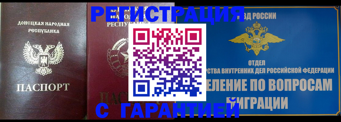 миграционный учет в Сарапуле