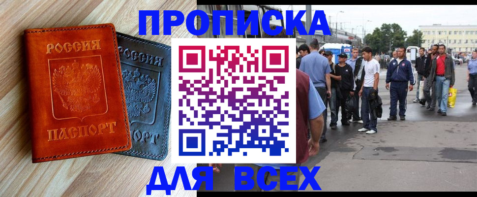 прописка паспорт в Сарапуле