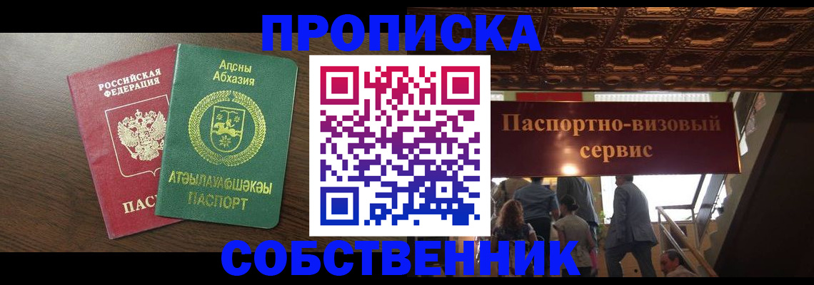 прописка штамп в Сарапуле